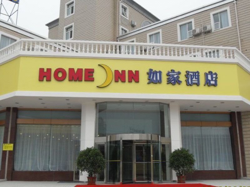 Home Inn (Lanzhou West Xigu Road) Over view