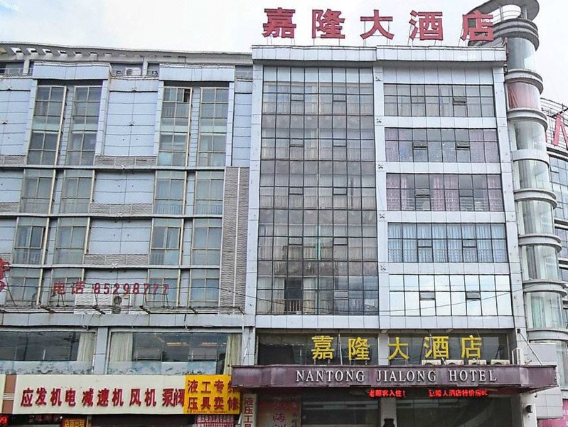 Youyi Hotel (Nantong Jingyang Plaza) Over view