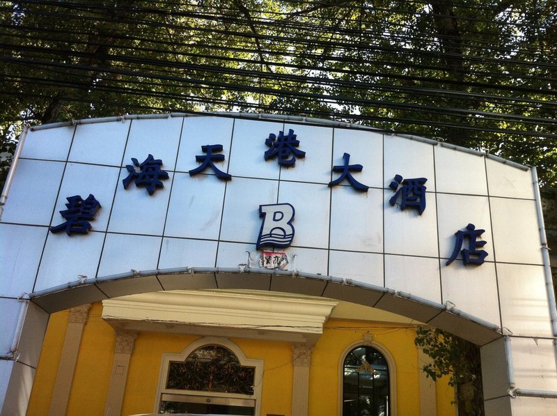 Bi Hai Tian Gang HotelOver view
