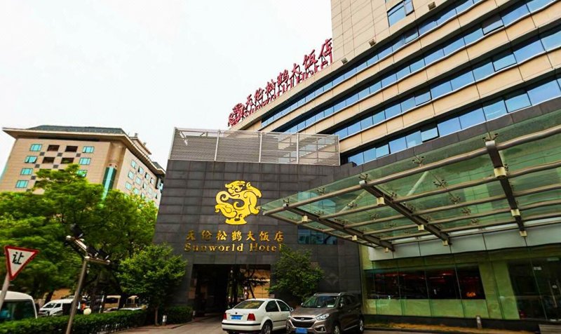 Sunworld Hotel BeijingOver view