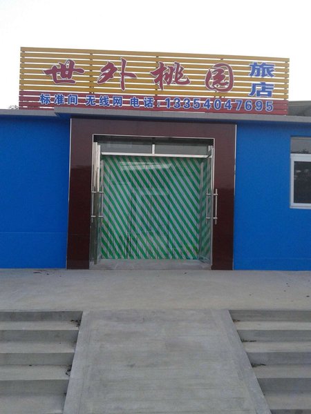 shi  wai  tao  yuan hotel Over view