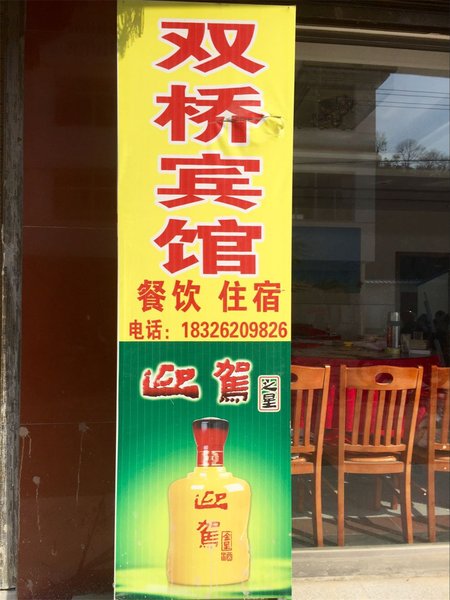 Jinzhai County Guest Room