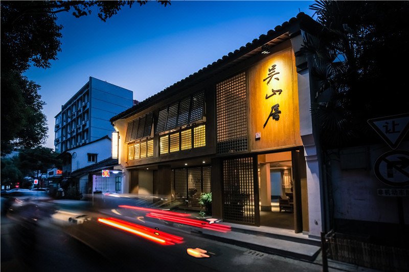 Xuanhe · Wushanju (Hangzhou Hefang Street Store) over view