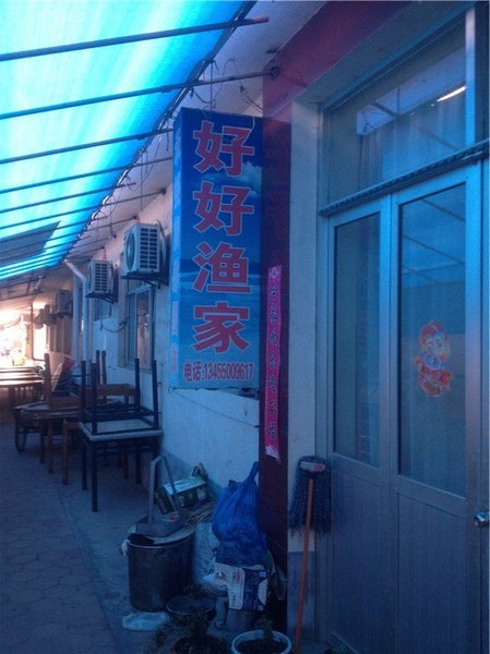 rizhao haohao yujia Over view