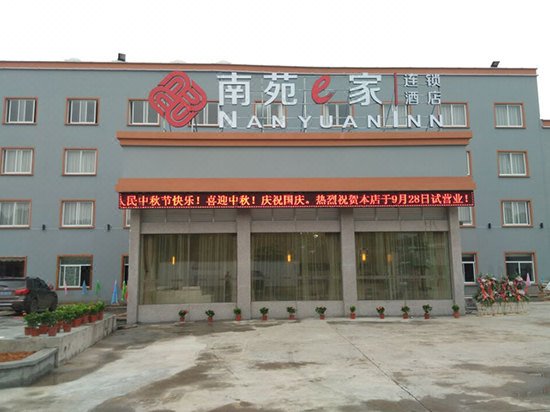 Nanyuan Inn yuechengOver view