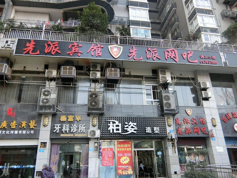 xianpaihotel Over view