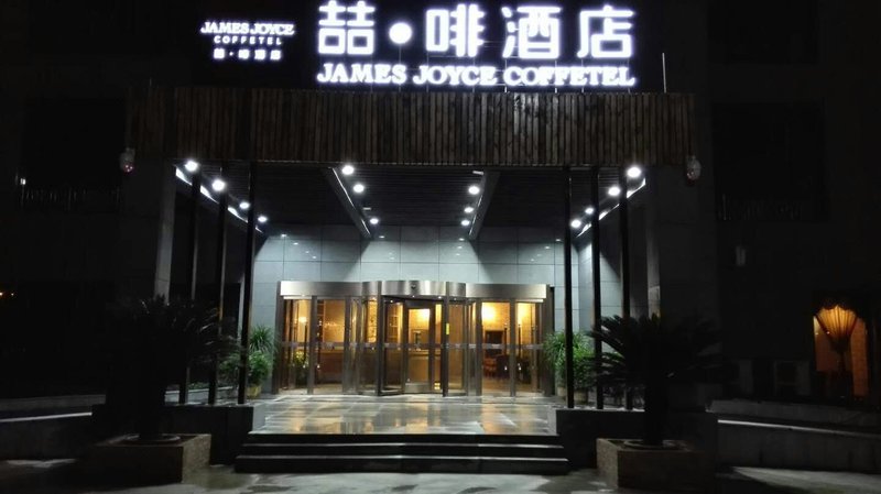 James Joyce Coffetel (Qufu Long-distance Bus Station)Over view