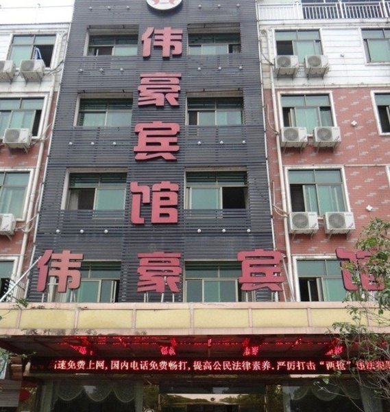 酒店外观