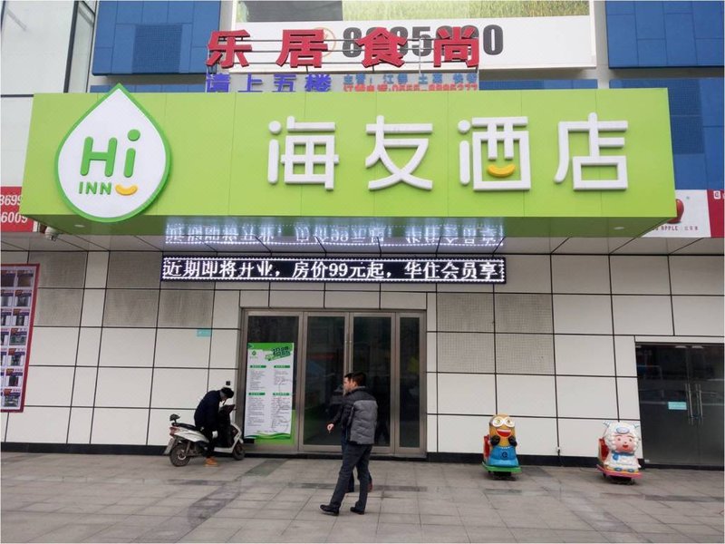 Hi Inn (Ma'anshan Easy Home) Over view