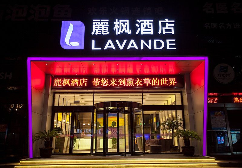 Lavande Hotel (Jiaxing Zhongshan East Road Babaiban) Over view