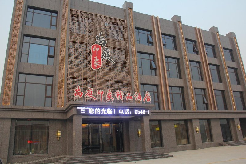 Shangting Impression Quality Hotel 酒店外观