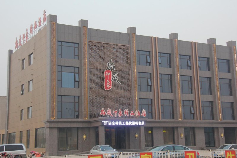 Shangting Impression Quality Hotel 酒店外观