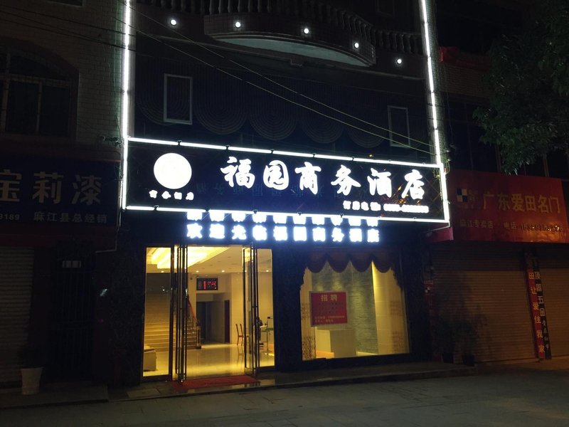 广州山水时尚酒店（花都店）外观图