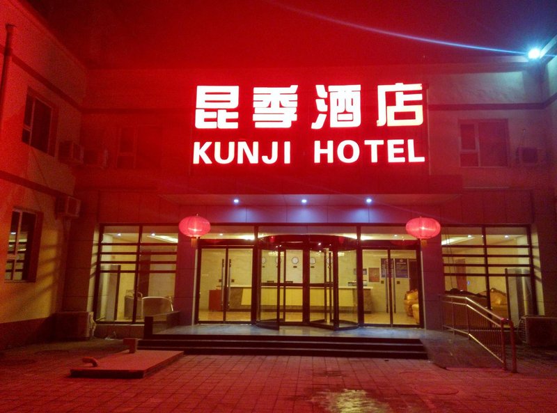 Kunji Hotel (Beijing Capital Airport Store)Over view