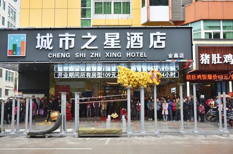 Cheng Shi Zhi Xing Hotel (Huizhou Maidi Jinxin) Over view