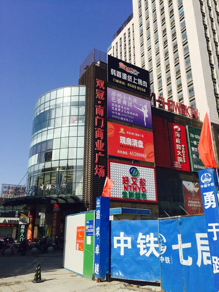 广州山水时尚酒店（花都店）外观图