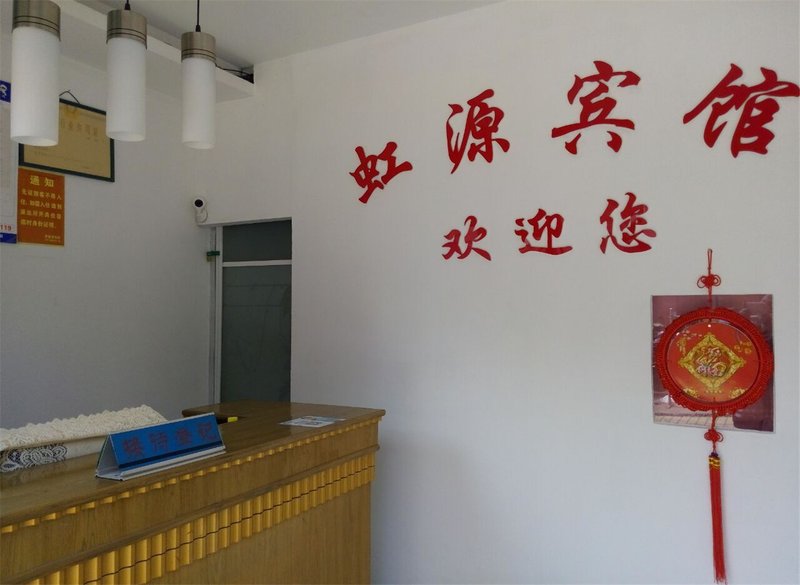 Hefei Hongyuan Hotel Lobby