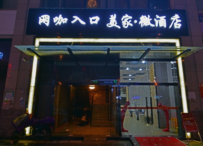 酒店外观