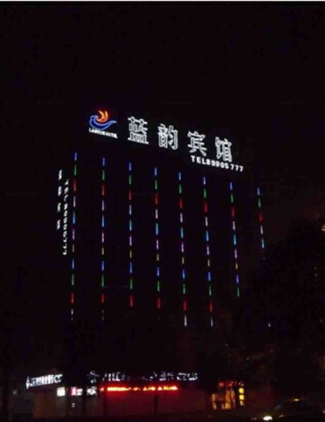 Lanyun Hotel酒店外观
