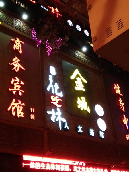 HongSheng Business Hotel Over view