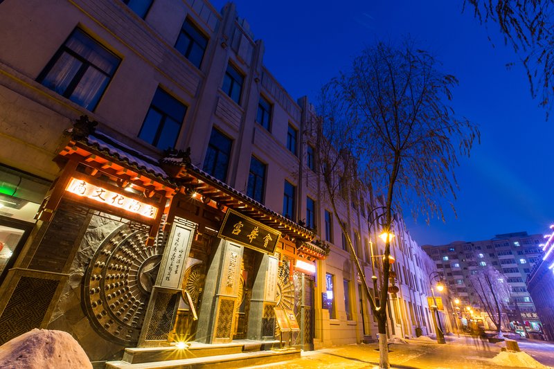 Hui Hua Gong Shangwunhua Hotel (Central Street Baroque) Over view