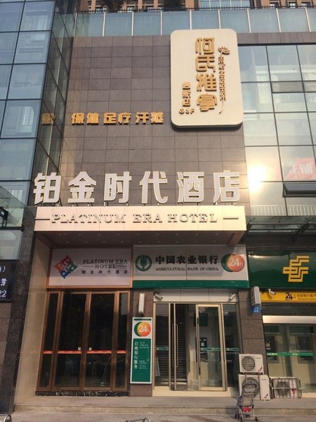 广州山水时尚酒店（花都店）外观图