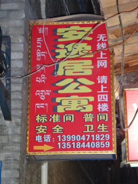 Anyiju Apartment Other