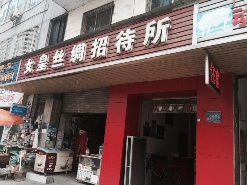 sichoubingguan Over view