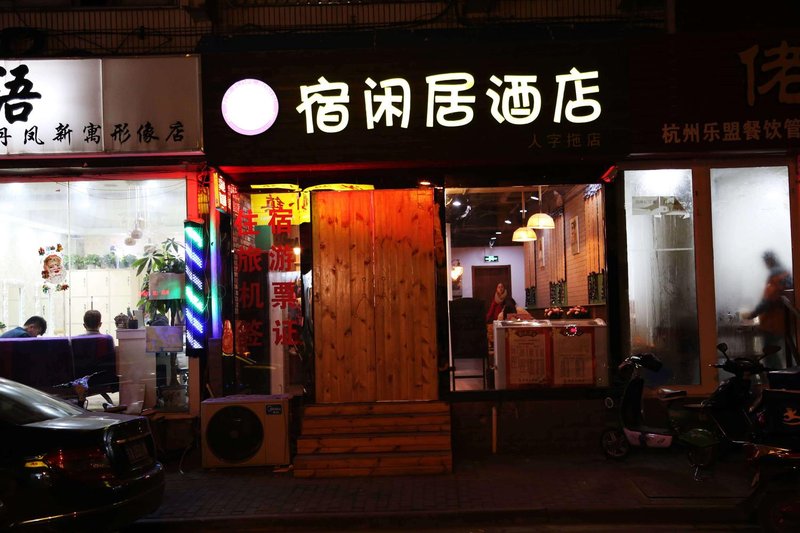 酒店外观