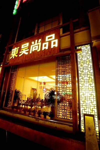 酒店外观