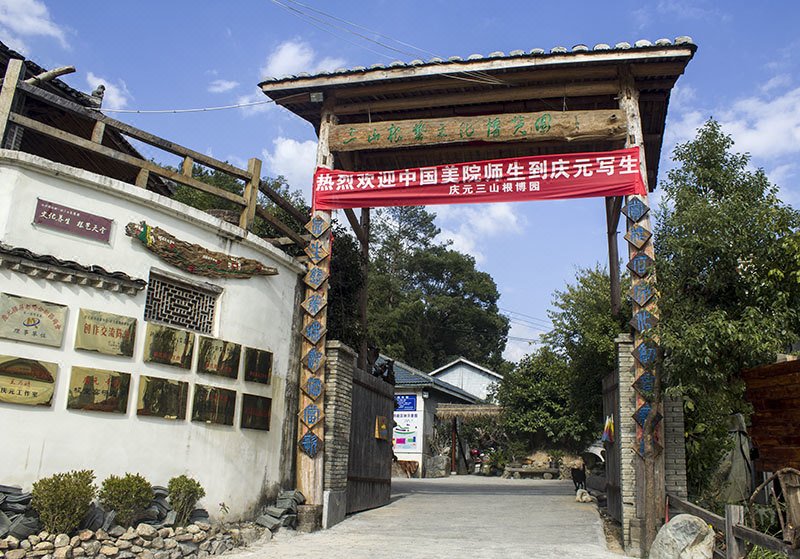 Sanshan Yododo Inn Over view