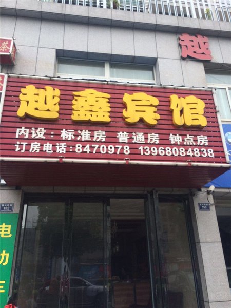 酒店外观