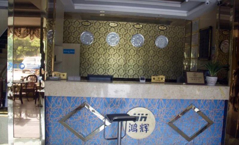 Honghui Business Hostel Hotel public area