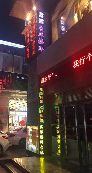 酒店外观