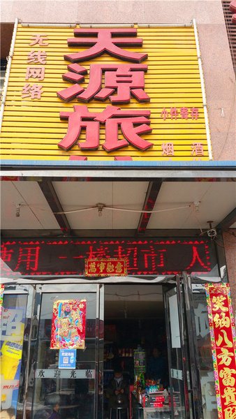 酒店外观
