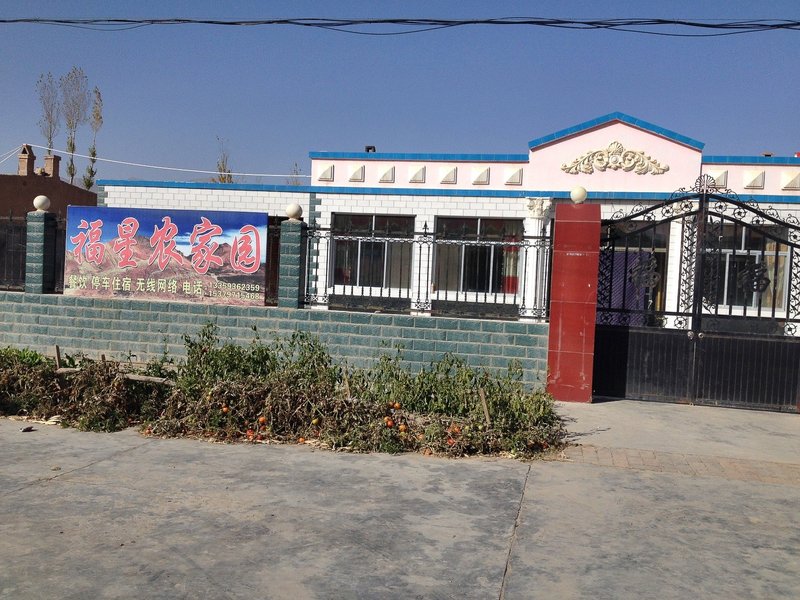 Fuxing Farm HouseOver view