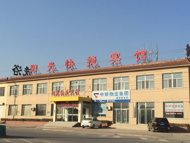 yangguangkuaijiebinguanOver view