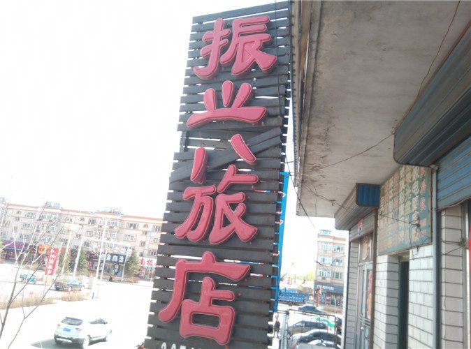 酒店外观