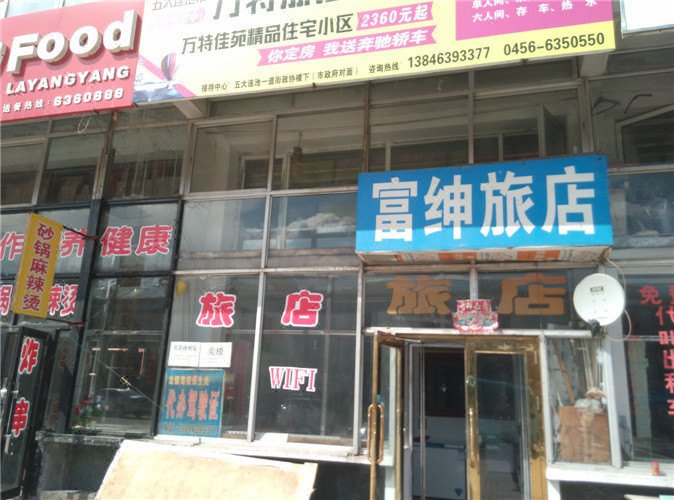 酒店外观