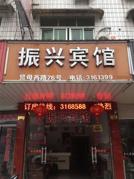酒店外观
