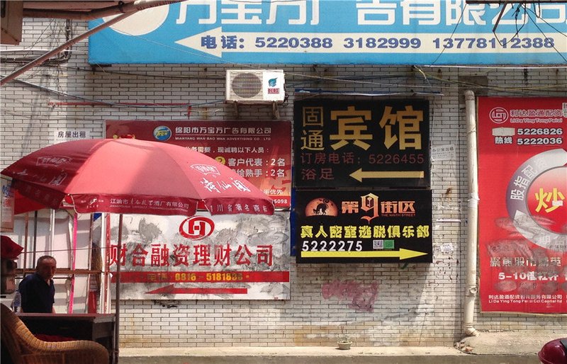 Gutong Bussiness Hotel Mianyang Over view