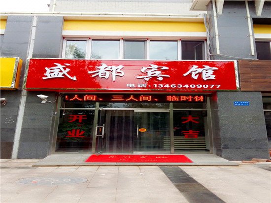 酒店外观