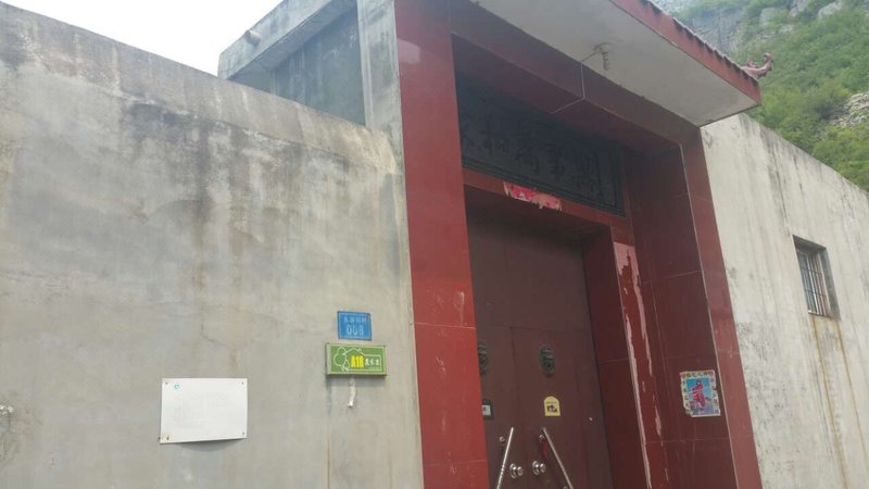 沁阳丹河峡谷A18号农家乐