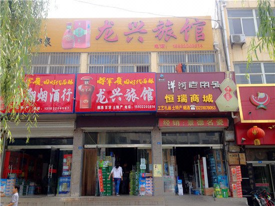 Longxing Guest House酒店外观