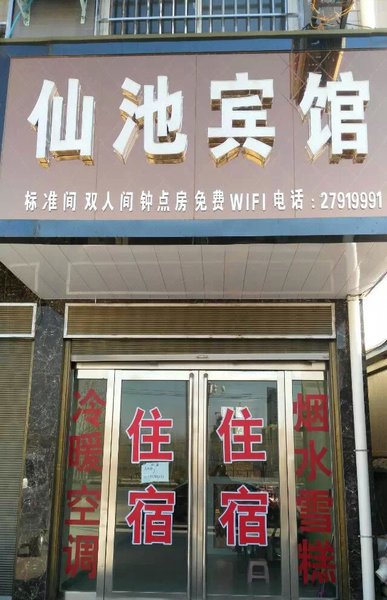 Xianchi HostelOver view