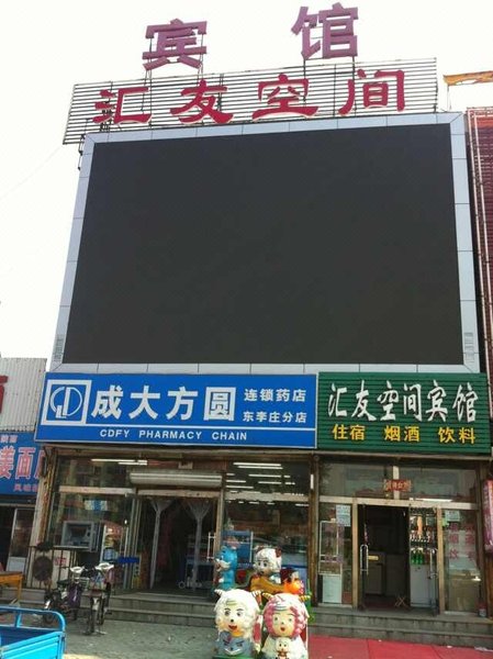 酒店外观