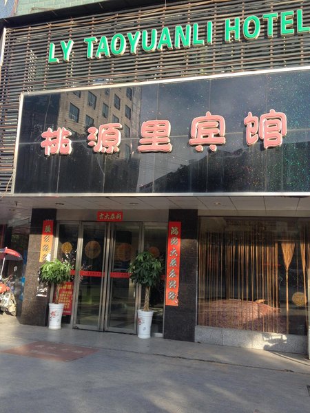 酒店外观