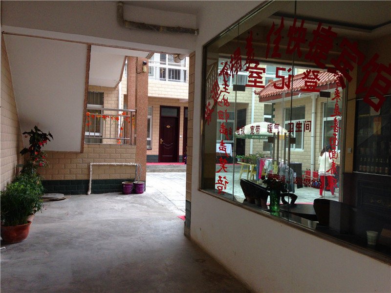 Meijia Express HotelHotel public area