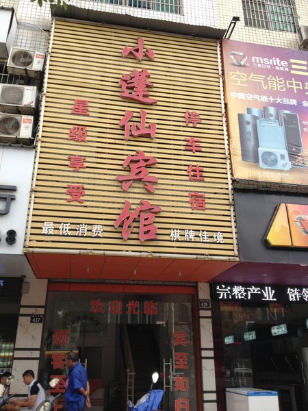 酒店外观