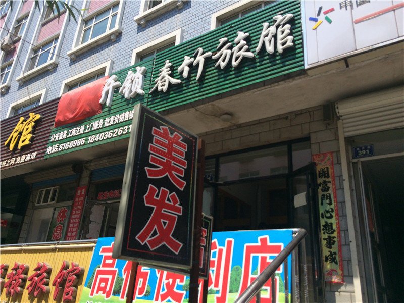 酒店外觀